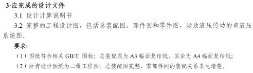 悬挂圆锯片式灌木平茬机缩略图